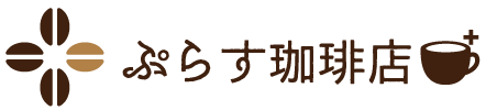 ぷらす珈琲店